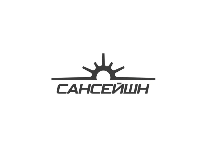 САНСЕЙШ - 17 июля 2027 года 
