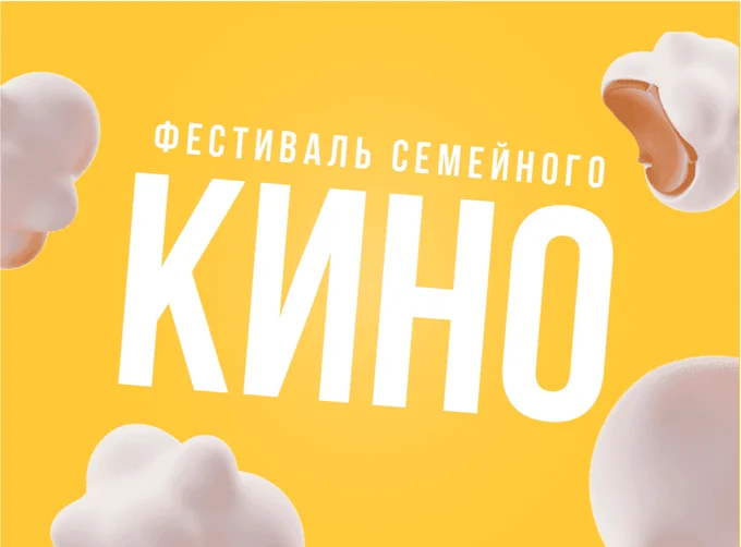 КИНО
2027
